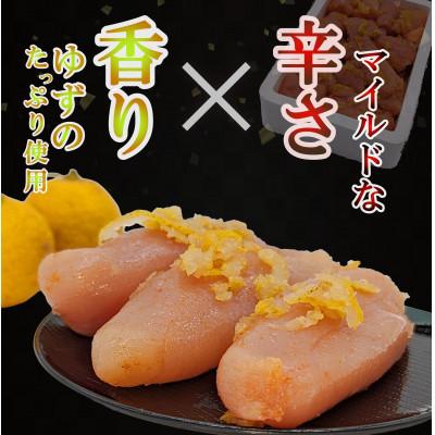 ふるさと納税 朝倉市 ゆず香る!博多辛子明太子 マイルドな辛さと柚子皮のさわやかさ 訳あり【切大】 500g 切子 鮮鼓堂 |  | 01