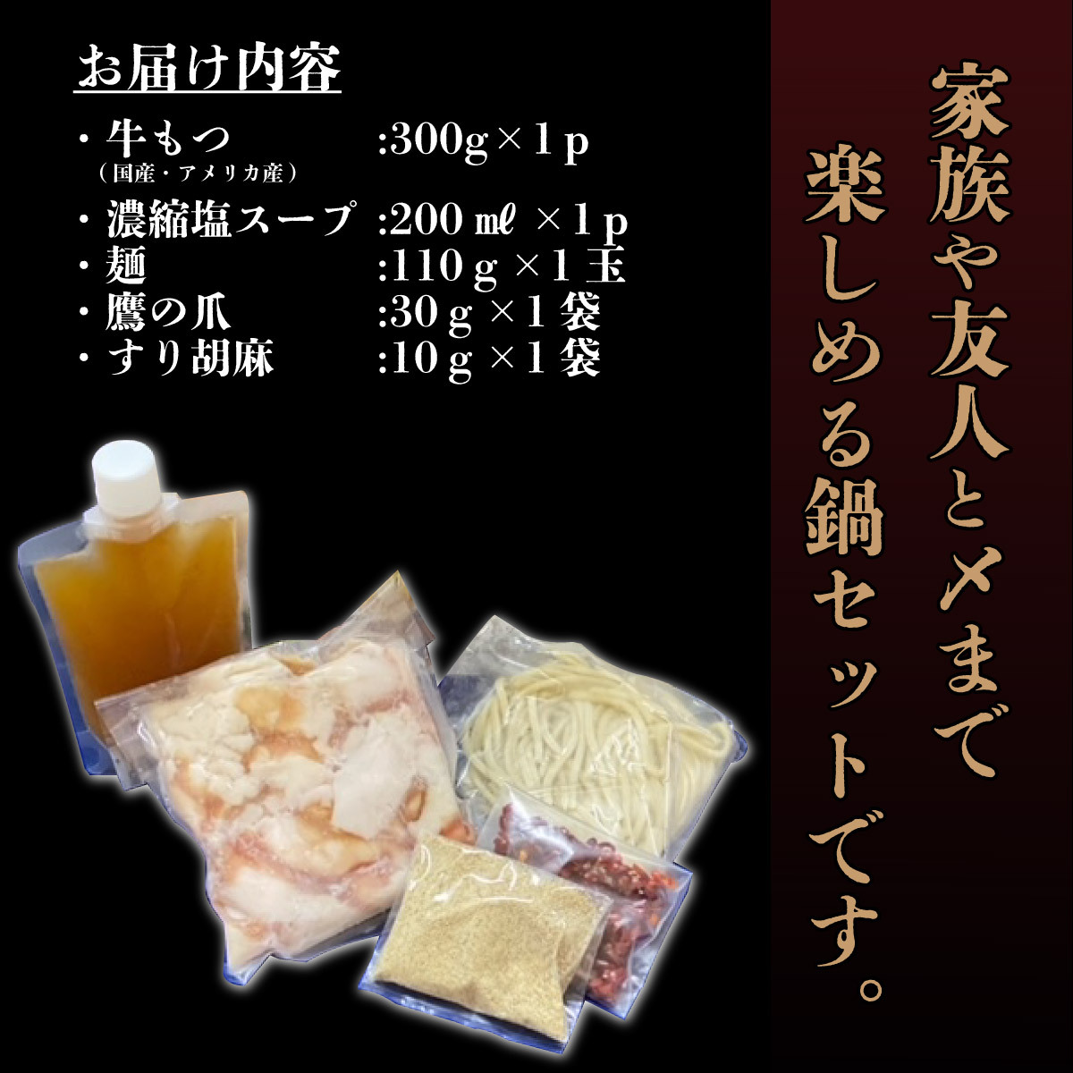 《選べる配送月》2～3人前 国産牛モツ入り 絶品塩もつ鍋（300g）A-62-PE_イメージ4