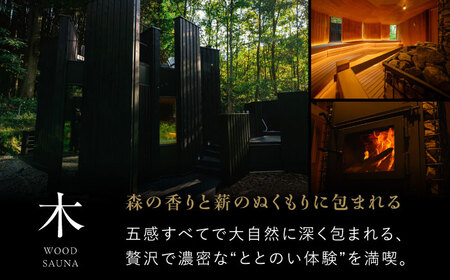 サウナ利用券 2名分(木のサウナ) /OND PARK[UET002]