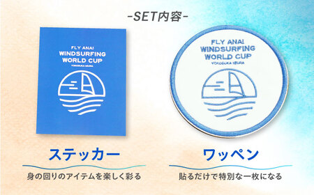 【ラッシュガードLサイズ】【数量限定10セット】ANAウインドサーフィンワールドカップ横須賀・三浦大会記念ラッシュガード・タオル・ステッカー・ワッペン詰め合わせセット【株式会社京急アドエンタープライズ