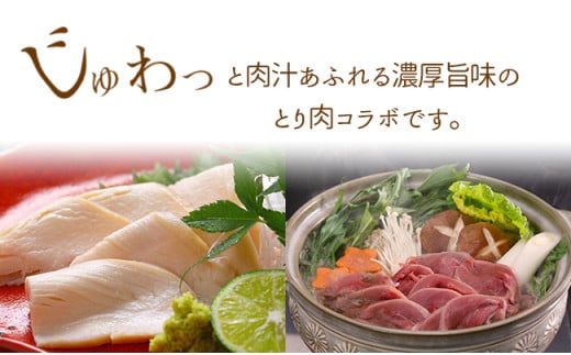 【大川村と芸西村の共通返礼品】はちきん地鶏 まるごと一羽おためしセット 約1kg＆土佐鴨 鴨鍋肉（2～3人前）セット 地鶏 もも肉 むね肉 ささみ 手羽先 手羽元 鶏肉 鴨 鴨肉 高知県 大川村 F6