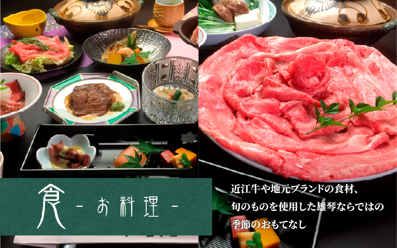 【OC002】【おごと温泉】 雄琴荘 宿泊補助券 15,000円分