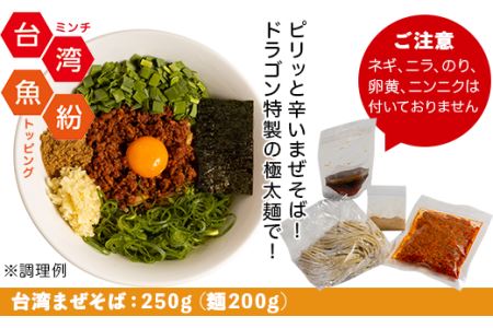 ドラゴンラーメン 3種 詰め合わせ （ 3食セット ）【 ラーメン 旨辛 旨辛ラーメン まぜそば 台湾まぜそば 煮干し 煮干しまぜそば 味比べ ﾗｰﾒﾝ 】
