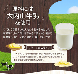 バター 有塩バター 瓶 クリーム パン 料理 材料 お菓子 お菓子作り 国産 三重県産 チャーン製法 手造り 手作り てづくり 乳製品 定期便 / 【2回定期便】大内山瓶バターの定期便　300g×2個