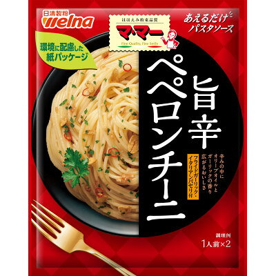【ふるさと納税】マ・マー あえるだけ パスタソース 旨辛ペペロンチーニ ×10個 日清製粉ウェルナ ペペロンチーノ【1622432】