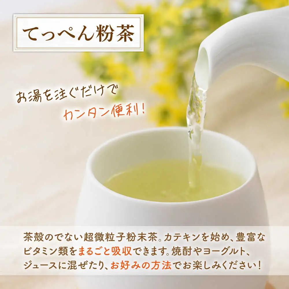 【多様なアレンジに最適】「農林水産大臣賞・黄綬褒章受章」 有機栽培茶 てっぺん粉茶 (100g×3本)【北村茶園・茶の間】[QAD042]