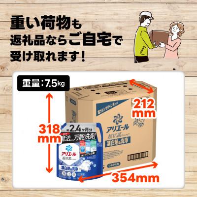 ふるさと納税 高崎市 アリエール 洗濯洗剤 超抗菌プレミアム 漂白剤級洗浄 詰め替え 超ウルトラジャンボ 1720g×4個 |  | 02