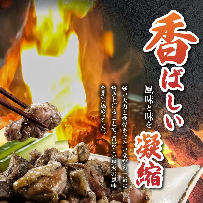 宮崎県産鶏もも炭火焼 150g×2P〔84-014-2〕_(都城市)