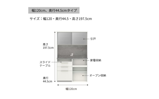 【グレイッシュナット】食器棚 カップボード 組立設置 IDA-S1202R [No.756] ／ 家具 インテリア 岐阜県