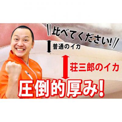 ふるさと納税 新潟市 ヤマキ いかのふっくら焼(130g×4袋)[54070017] |  | 03