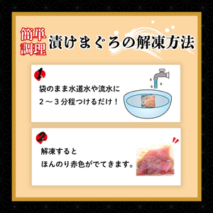 マグロ 漬け 100g 5パック 計500g マグロ