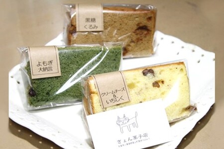 シフォンケーキおまかせ12個セット【シフォンケーキ しっとり ふわふわ 手作り 詰合せ セット】A4-A075004