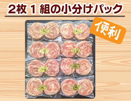 【桑水流黒豚からいもどん】黒豚ロールステーキ 16枚セット（豚肉 豚 黒豚 ステーキ ロールステーキ スライス）