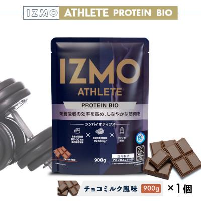 ふるさと納税 雲南市 IZMO ATHLETE PROTEIN BIO 900g チョコミルク 1個