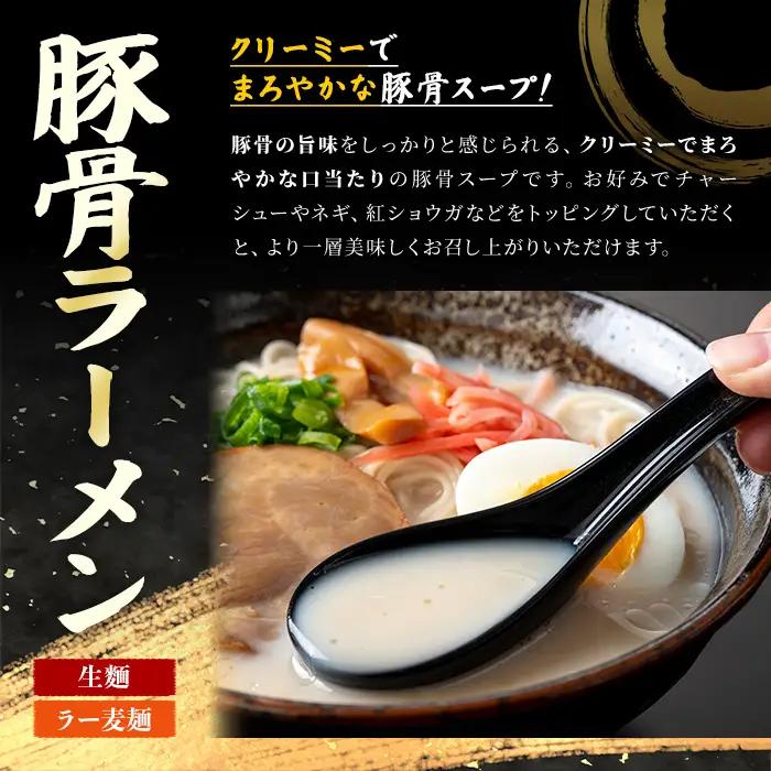ラー麦麺 豚骨ラーメン (15食) 麺 麺類 とんこつ とんこつラーメン ラー麦 スープ 細麺 ストレート麺 生麺 簡単調理 福岡県 【FUKUOKA MIOTSUKUSHI】as55-020