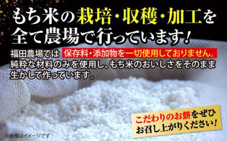 福田農場のお正月セット お餅 黒豆 もち 黒豆煮 おせち 煮豆 餅 黒大豆 三次市/福田農場[APBM001]