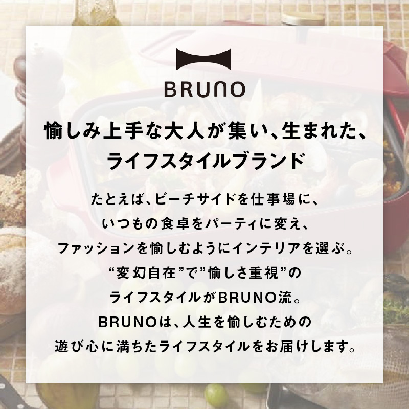 BRUNO マルチスティックブレンダー2 グリーン