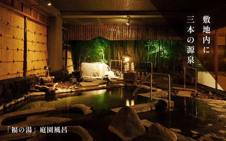 あわら温泉 宿泊利用券 30,000円分 ／ 宿泊券 利用券 旅館 ホテル チケット ペア 観光 旅行 源泉 大浴場 露天風呂 [aw013-j003]