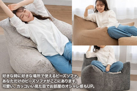 ラウンジャー ブークレ GRY ビーズソファ LNG-90K