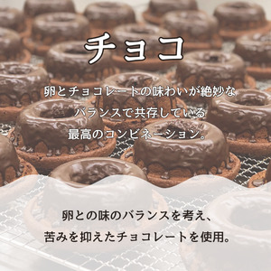 爆ドーナツ堪能ギフトセット