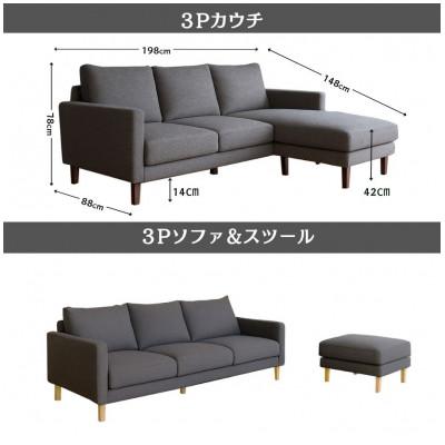 ふるさと納税 久留米市 【開梱・設置】 3名掛け CERE　3Pカウチソファ 　選べるカラー(Aランク)と脚部素材 |  | 01