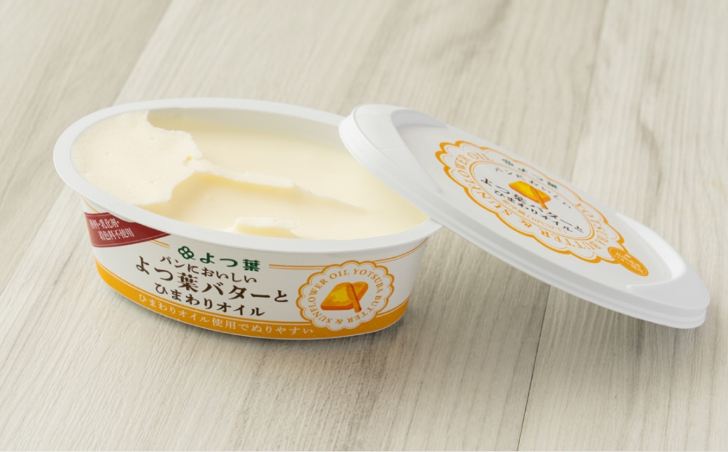パンにおいしいよつ葉バターとひまわりオイル 4個 セット