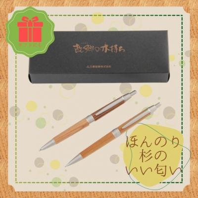 ふるさと納税 宍粟市 宍粟杉シャープペン(名入れ彫刻可能)RS2 |  | 02