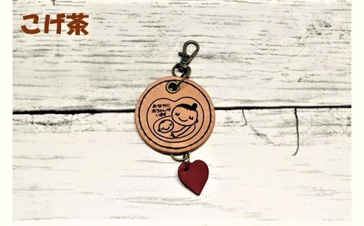 
革製 マタニティマーク ハート付き こげ茶 / 本革 牛革 どんなコーデにも合う 手作り 手縫い レザー 栃木レザー 最高級 国産 ヌメ革
