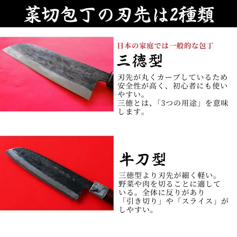 三輪刃物工場 菜切包丁 牛刀型 1本