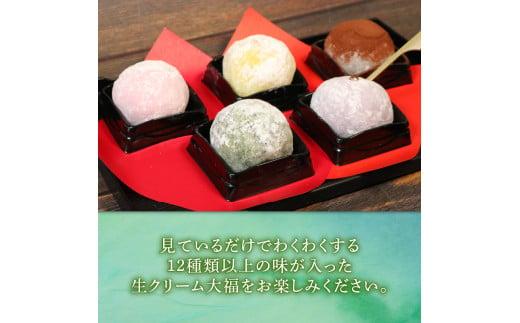 大福 生クリーム大福 25個 12種類以上 フルーツ 和菓子 いちご クリーム 生 冷凍 お茶 茶 ふく助 お菓子 お土産 贈答用 老舗 静岡県 牧之原市