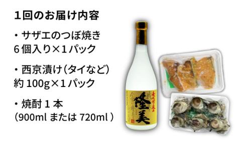 【全12回定期便】焼酎とつぼ焼き・西京漬けセット [JDB164] 144000 144000円