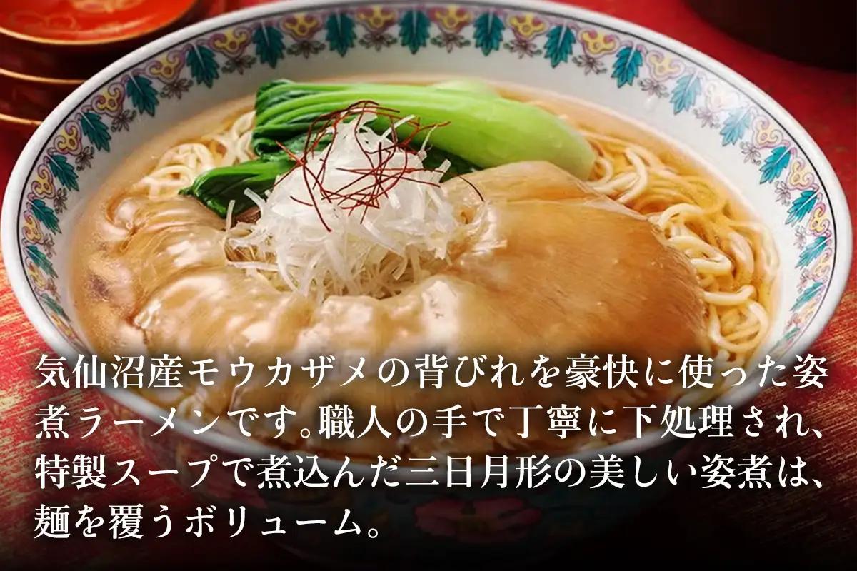 ふかひれ姿煮麺 2食セット [0324]