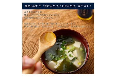 国産純正圧搾製法 ほたる浪漫えごま油 ３本セット F21R-080