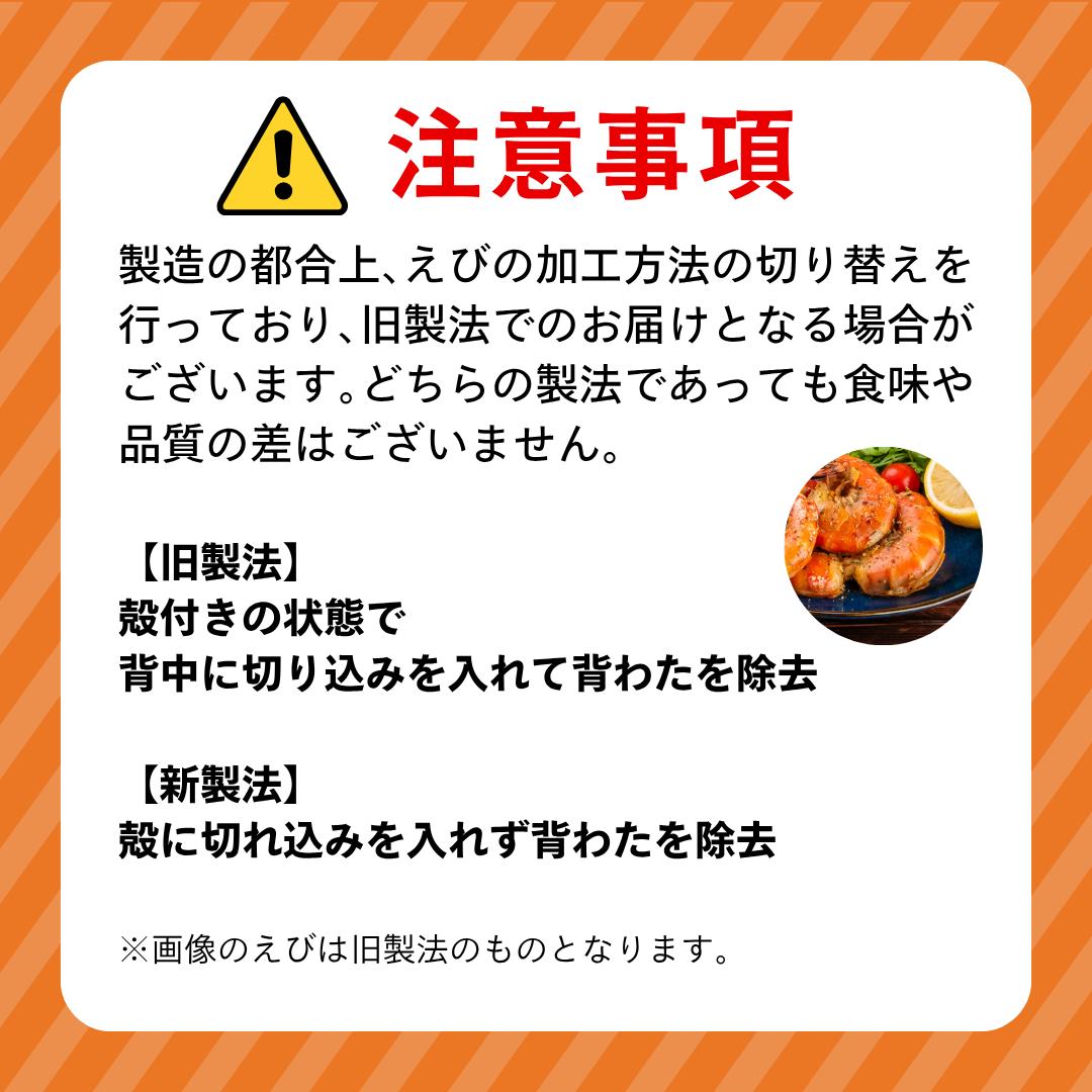  【無添加】むきえび ブラックタイガー ガーリックシュリンプ 1kg