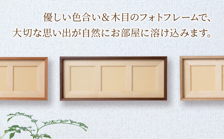 ほっとフレーム 3　ウォルナット材 ■工房 アームズ■ フォトフレーム 大きい 壁掛け 木目 木製 写真 ポスター インテリア 家具 北海道ふるさと納税