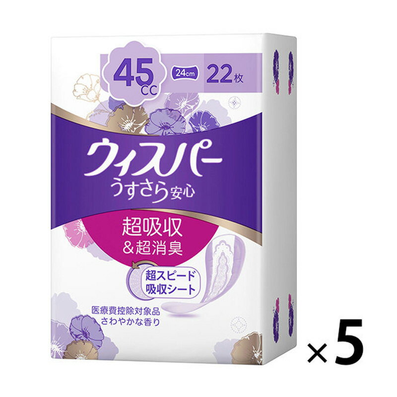 【ふるさと納税】ウィスパー うすさら安心 快適の中量用 1セット 5個 パンティーライナー P&G 日用品 女性 用品 消耗品 吸水シート 尿漏れパッド 尿漏れ 尿ケア 吸水ケア 吸水ナプキン スリム シート 吸水 超吸水 超消臭 消臭 持ち運び 兵庫 兵庫県 明石 明石市