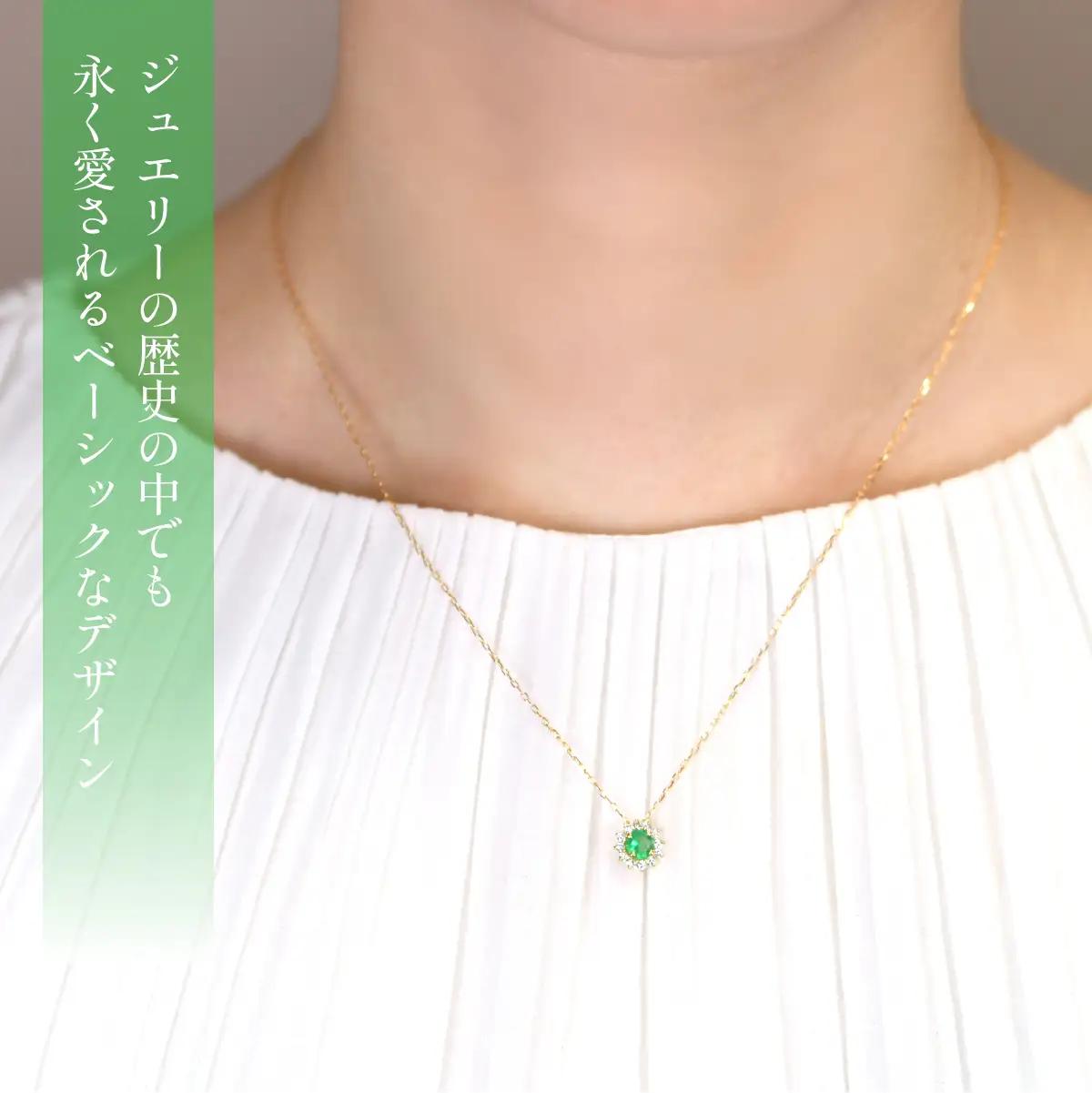 K18　イエローゴールド　エメラルドダイヤ取り巻きネックレス　ラウンド　管理番号255297　218-258-em