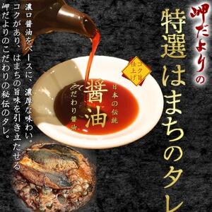 岬だよりの 天然はまちの醤油漬け 5袋セット【個包装】【配送不可地域：離島】【1446494】