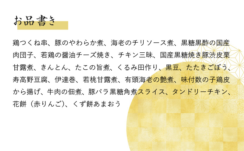 おせち「板前魂の育ち盛りおせち」和洋風 二段重 特大 8.5寸 24品 3人前 先行予約 Y140_イメージ4