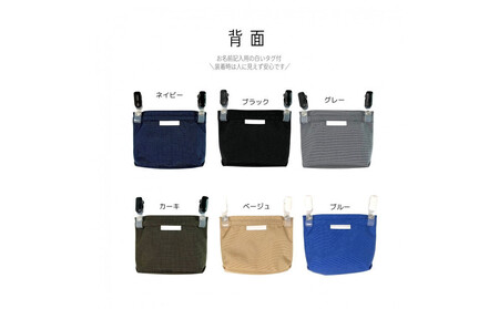 ふたなし移動ポケット　大きめサイズ・マグネット開閉【ネイビー】