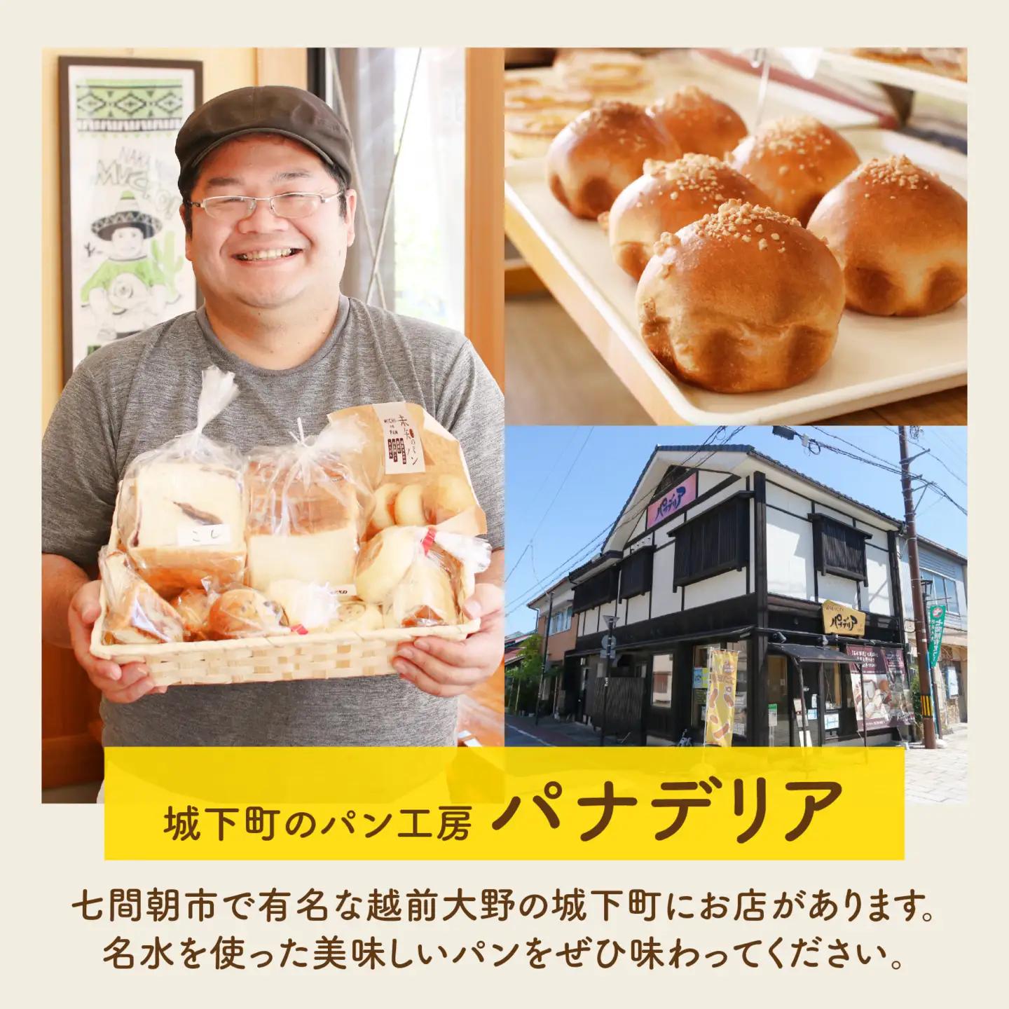 もったいないパンセットA(10個) 冷凍 パンパンパンパン