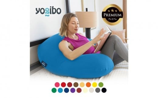 
            Yogibo Support Premium（ヨギボー サポート プレミアム）【ビーズクッション ビーズ 座椅子 椅子 クッション ビーズソファー ビーズソファ 新生活 プレゼント インテリア 家具 ベッド ゲーム】
          