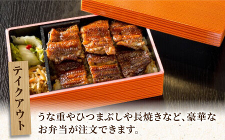 魚邦 お食事券 3,000円分 [AVBH002]うなぎ 魚邦