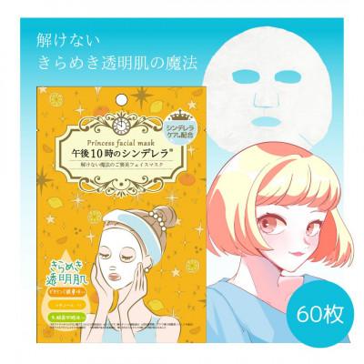 ふるさと納税 伊予市 フェイスパック　個包装60枚　きらめきの午後10時のシンデレラ　山陽物産　レチノール配合　B358