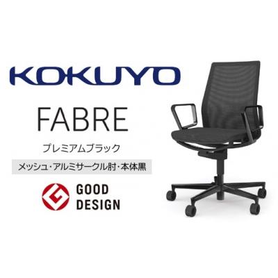 ふるさと納税 伊那市 コクヨチェアー　ファブレ　ブラック脚　(メッシュ・ホワイト)　/在宅ワーク・テレワークにお勧めの椅子 |  | 01