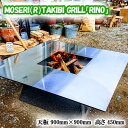 【ふるさと納税】No.311 MOSERI（R）TAKIBI GRILL『RINO』 ／ 焚き火台 据え置き型 調理 日本製 アウトドア 送料無料 埼玉県