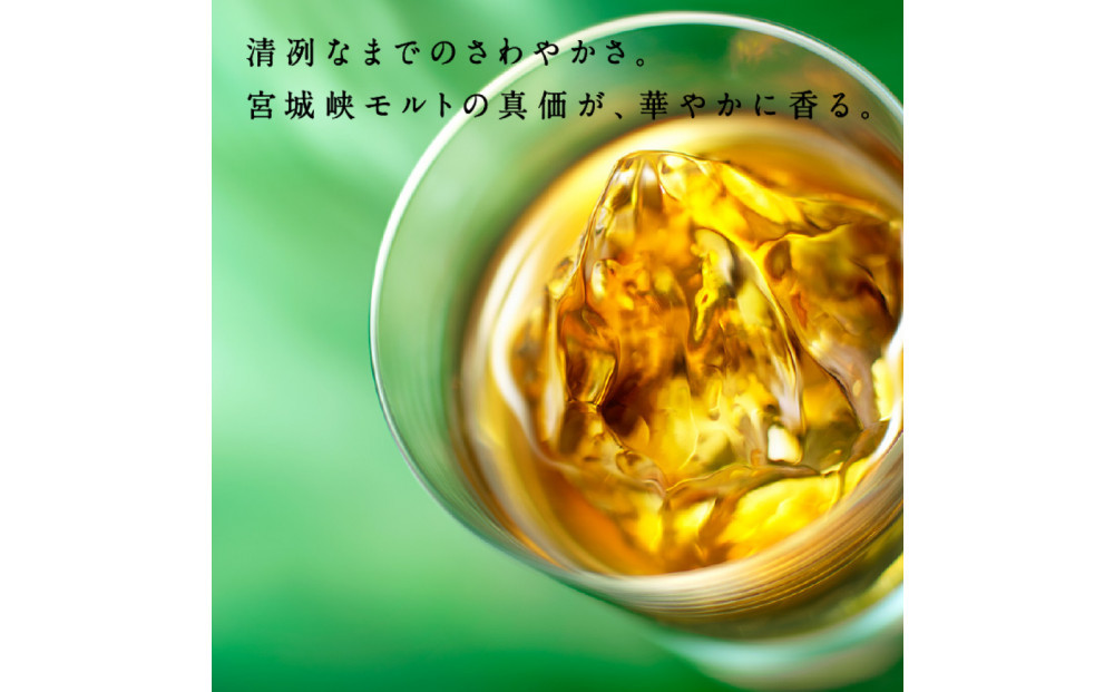 【数量限定】【宮城峡蒸留所】ニッカウイスキーシングルモルト宮城峡700ml瓶 45度