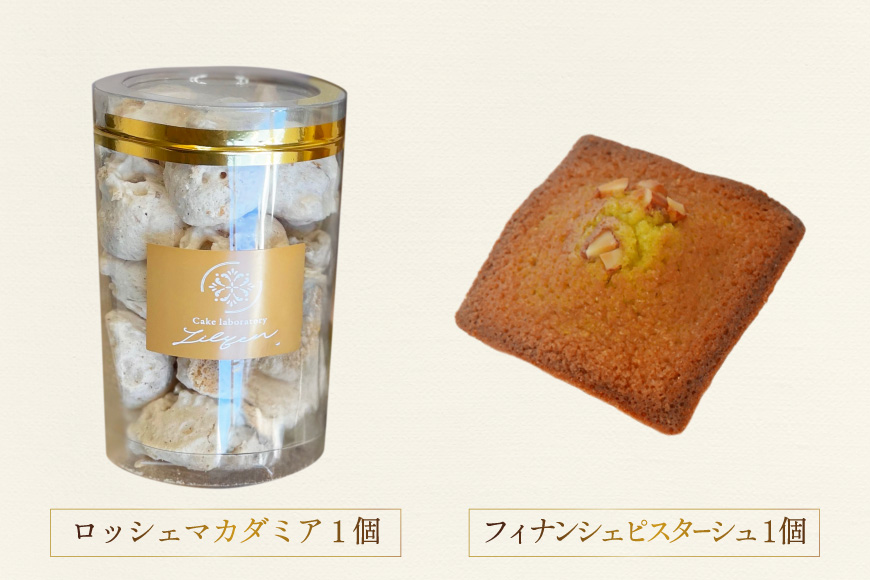 焼菓子 個包装 焼菓子ギフト 8種 計10個 [リリアン 福岡県 宇美町 um40bgk590000] 焼菓子詰め合わせ 菓子 お菓子 詰め合わせ 大人 フィナンシェ 菓子折り 菓子詰め合わせ オシャレ スイーツ セット