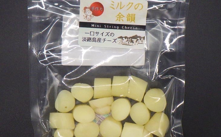 淡路島産チーズ ミルクの余韻