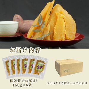 098-17 干し芋 紅はるか 平切り 180g×6袋セット